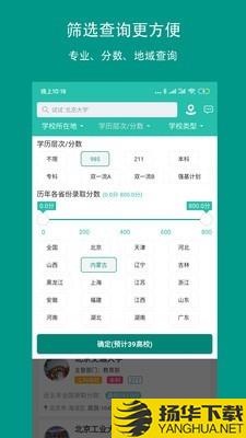 校信宝下载最新版（暂无下载）_校信宝app免费下载安装