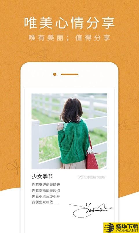 艺术签名专业版下载最新版（暂无下载）_艺术签名专业版app免费下载安装