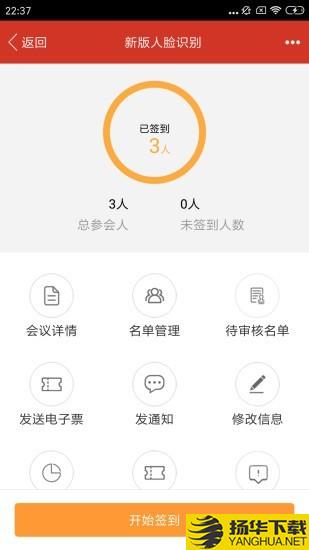 31会议助手下载最新版（暂无下载）_31会议助手app免费下载安装