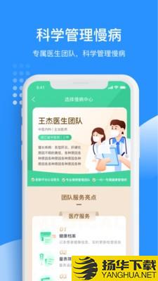 医联健康患者端下载最新版（暂无下载）_医联健康患者端app免费下载安装