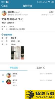 i到位下载最新版（暂无下载）_i到位app免费下载安装