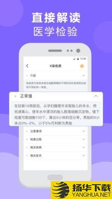 体检报告检测分析下载最新版（暂无下载）_体检报告检测分析app免费下载安装