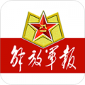 解放军报下载最新版_解放军报app免费下载安装