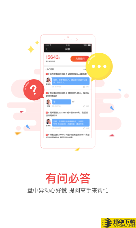 每日一股下载最新版（暂无下载）_每日一股app免费下载安装