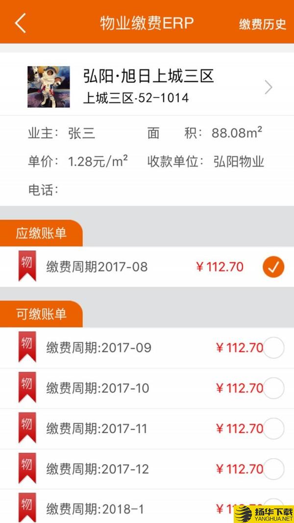 弘生活下载最新版（暂无下载）_弘生活app免费下载安装