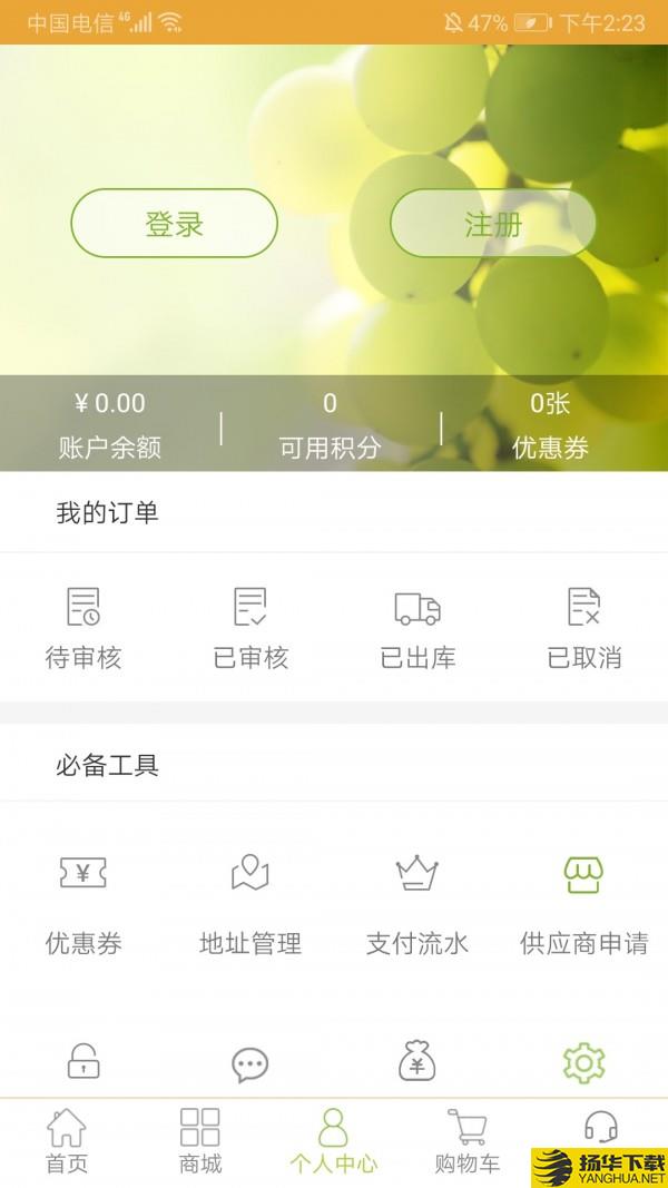 千鲜供应链下载最新版（暂无下载）_千鲜供应链app免费下载安装