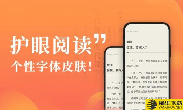 华人小说下载最新版（暂无下载）_华人小说app免费下载安装