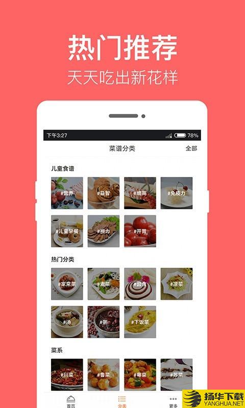 儿童食谱下载最新版（暂无下载）_儿童食谱app免费下载安装