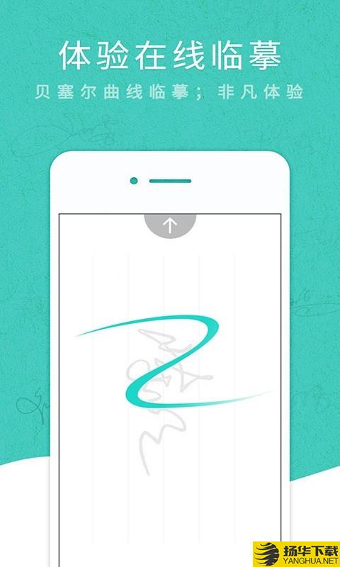 艺术签名专业版下载最新版（暂无下载）_艺术签名专业版app免费下载安装