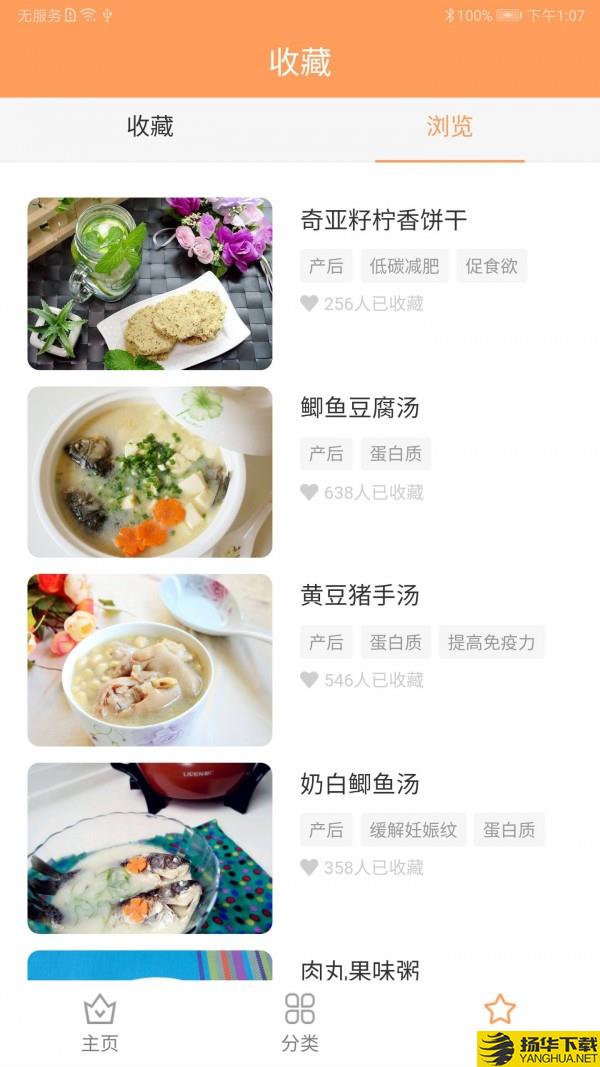 宝宝辅食下载最新版（暂无下载）_宝宝辅食app免费下载安装