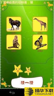 认识动物宝宝早教下载最新版（暂无下载）_认识动物宝宝早教app免费下载安装