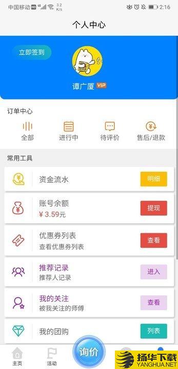 闪想下载最新版（暂无下载）_闪想app免费下载安装