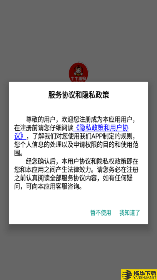 牛牛趣购下载最新版（暂无下载）_牛牛趣购app免费下载安装