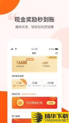 记步赚下载最新版（暂无下载）_记步赚app免费下载安装