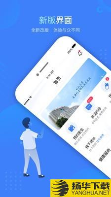 健康云州下载最新版（暂无下载）_健康云州app免费下载安装