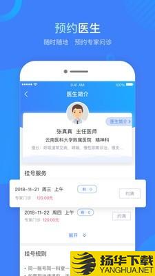 健康云州下载最新版（暂无下载）_健康云州app免费下载安装