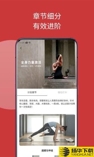 omma瑜伽下载最新版（暂无下载）_omma瑜伽app免费下载安装