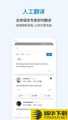 翻易通下载最新版（暂无下载）_翻易通app免费下载安装