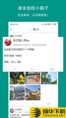 校信宝下载最新版（暂无下载）_校信宝app免费下载安装