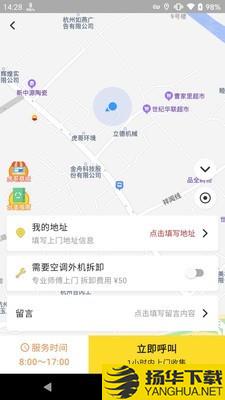 虎哥回收下载最新版（暂无下载）_虎哥回收app免费下载安装