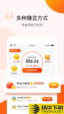 记步赚下载最新版（暂无下载）_记步赚app免费下载安装