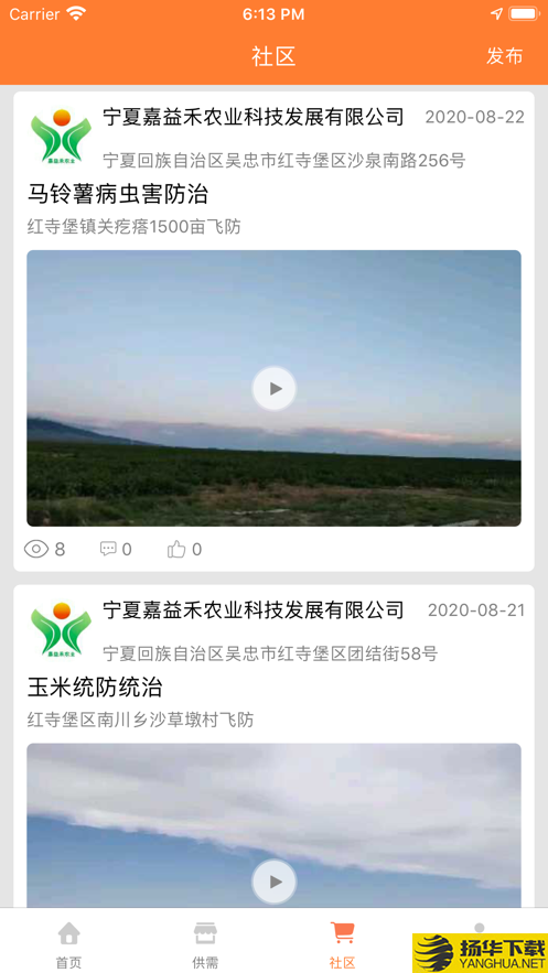 中国农服下载最新版（暂无下载）_中国农服app免费下载安装