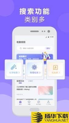 体检报告检测分析下载最新版（暂无下载）_体检报告检测分析app免费下载安装