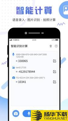 计算器管家下载最新版（暂无下载）_计算器管家app免费下载安装