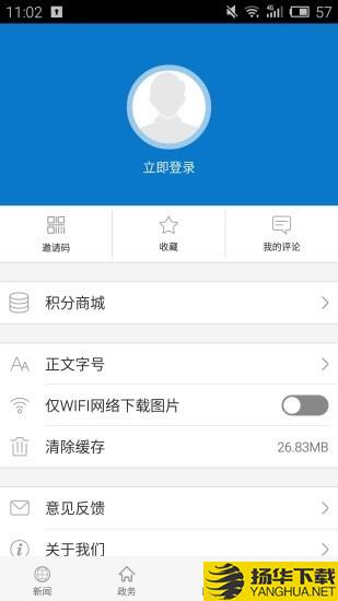 云上南漳下载最新版（暂无下载）_云上南漳app免费下载安装