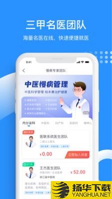 医联健康患者端下载最新版（暂无下载）_医联健康患者端app免费下载安装