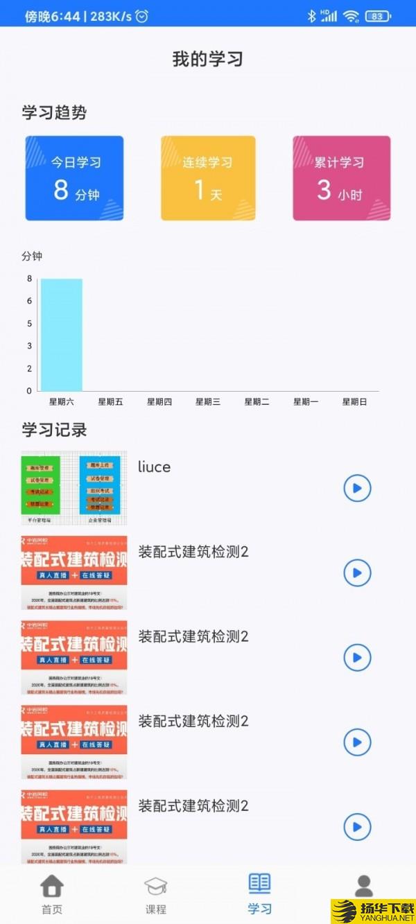 中岩培训下载最新版（暂无下载）_中岩培训app免费下载安装