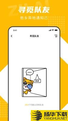 自涞下载最新版（暂无下载）_自涞app免费下载安装