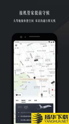 耀出行下载最新版（暂无下载）_耀出行app免费下载安装