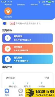 双安下载最新版（暂无下载）_双安app免费下载安装