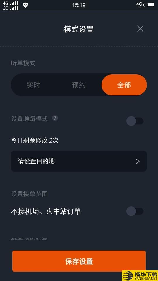 任行出租车下载最新版（暂无下载）_任行出租车app免费下载安装