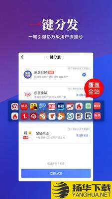 乐居号企业版下载最新版（暂无下载）_乐居号企业版app免费下载安装