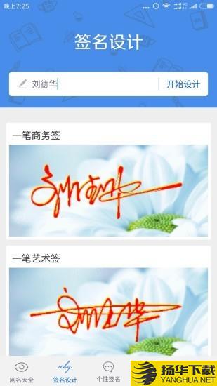 网名大全下载最新版（暂无下载）_网名大全app免费下载安装