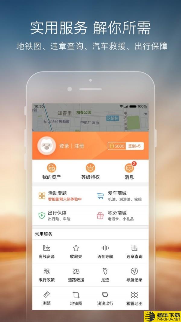 搜狗地图下载最新版（暂无下载）_搜狗地图app免费下载安装