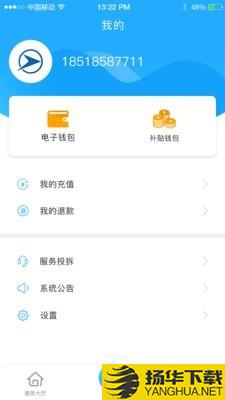 宜昌交运出行下载最新版（暂无下载）_宜昌交运出行app免费下载安装