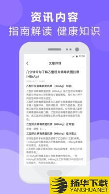 体检报告检测分析下载最新版（暂无下载）_体检报告检测分析app免费下载安装