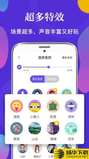 皮皮语音变声器下载最新版（暂无下载）_皮皮语音变声器app免费下载安装