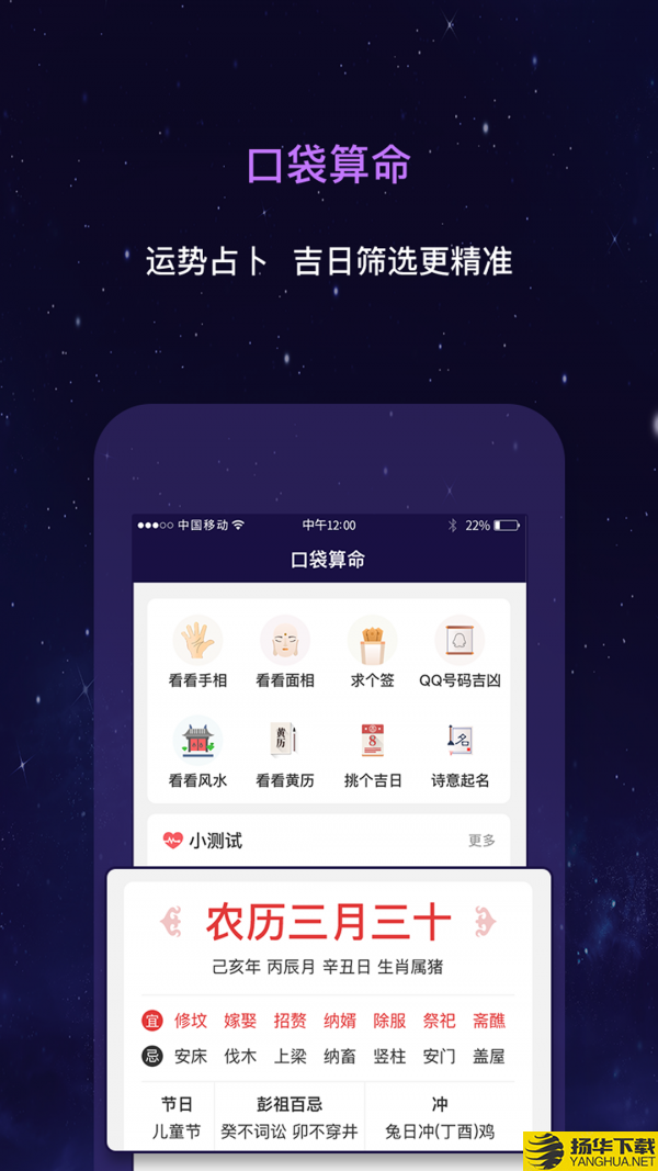 测测星座运势下载最新版（暂无下载）_测测星座运势app免费下载安装