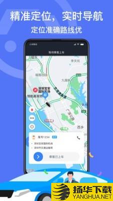 深圳出租司机端下载最新版（暂无下载）_深圳出租司机端app免费下载安装