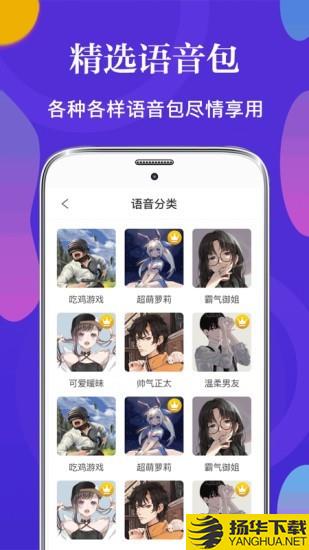 皮皮语音变声器下载最新版（暂无下载）_皮皮语音变声器app免费下载安装