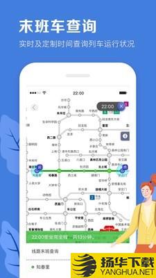 北京地铁下载最新版（暂无下载）_北京地铁app免费下载安装