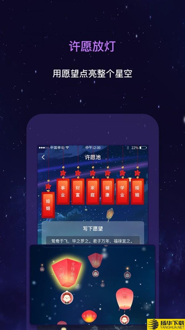 测测星座运势下载最新版（暂无下载）_测测星座运势app免费下载安装