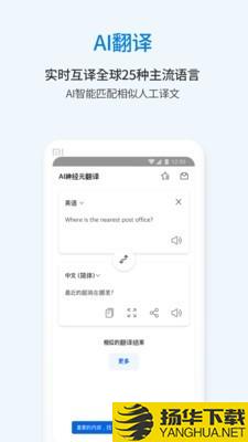 翻易通下载最新版（暂无下载）_翻易通app免费下载安装