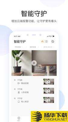 yoosee下载最新版（暂无下载）_yooseeapp免费下载安装