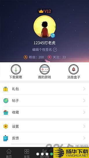 7233手机游戏破解盒子下载_7233手机游戏破解盒子手游最新版免费下载安装