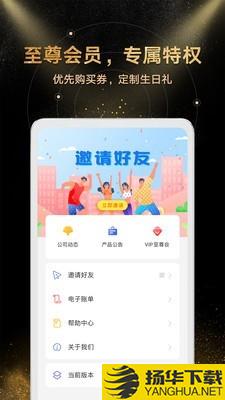 金汇理财下载最新版（暂无下载）_金汇理财app免费下载安装